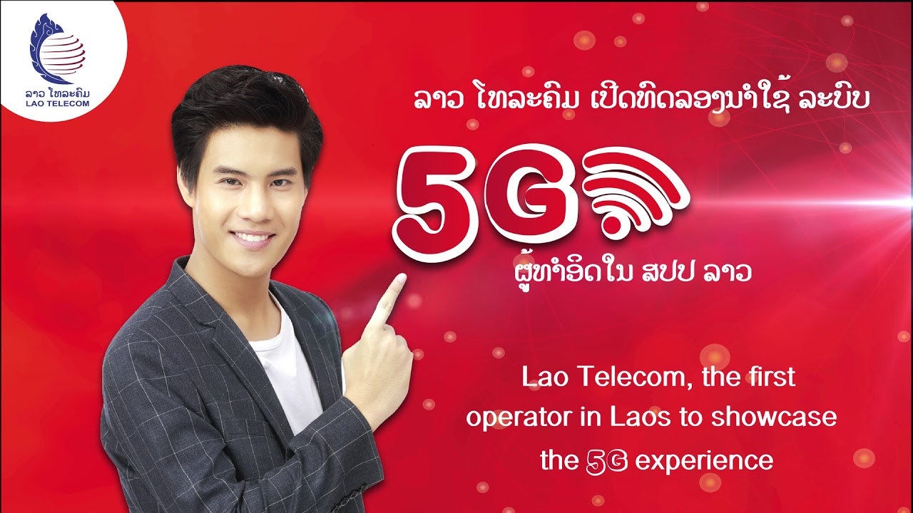 เครือข่ายโทรคมนาคมลาว 5G ในลาว